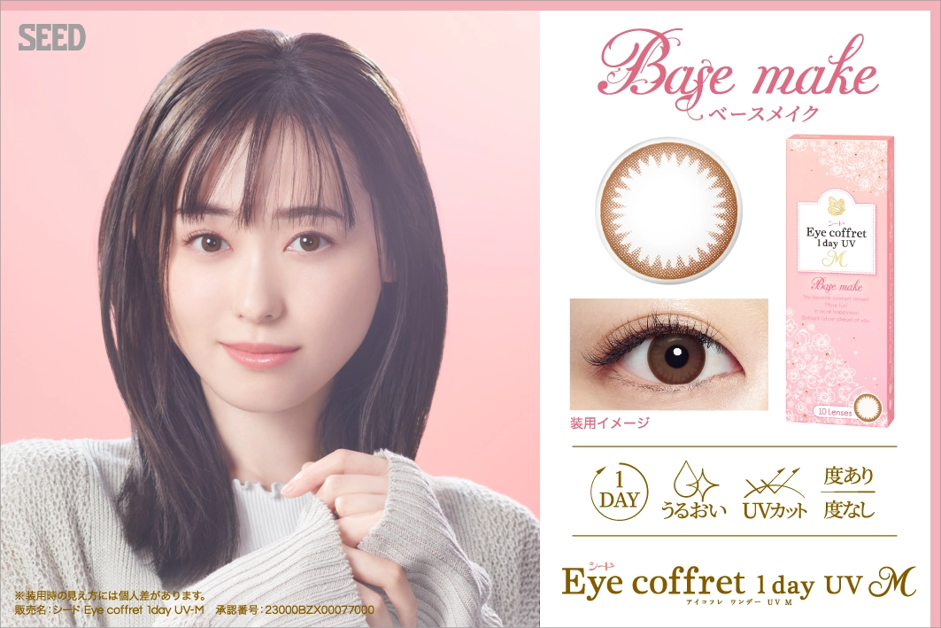 アイコフレ UV M　カラコン　　EYE coffret 1day UV M