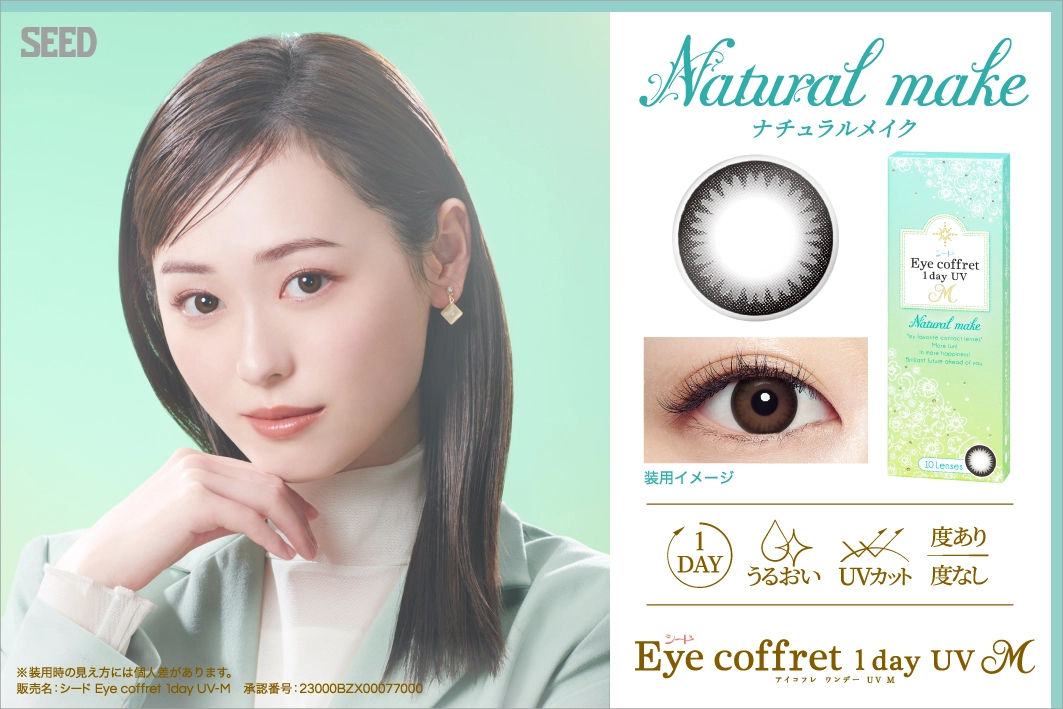 アイコフレ UV M　カラコン　　EYE coffret 1day UV M