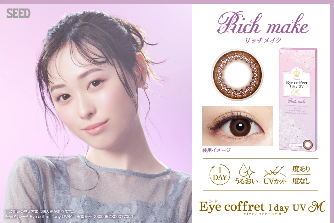 アイコフレ UV M　カラコン　　EYE coffret 1day UV M