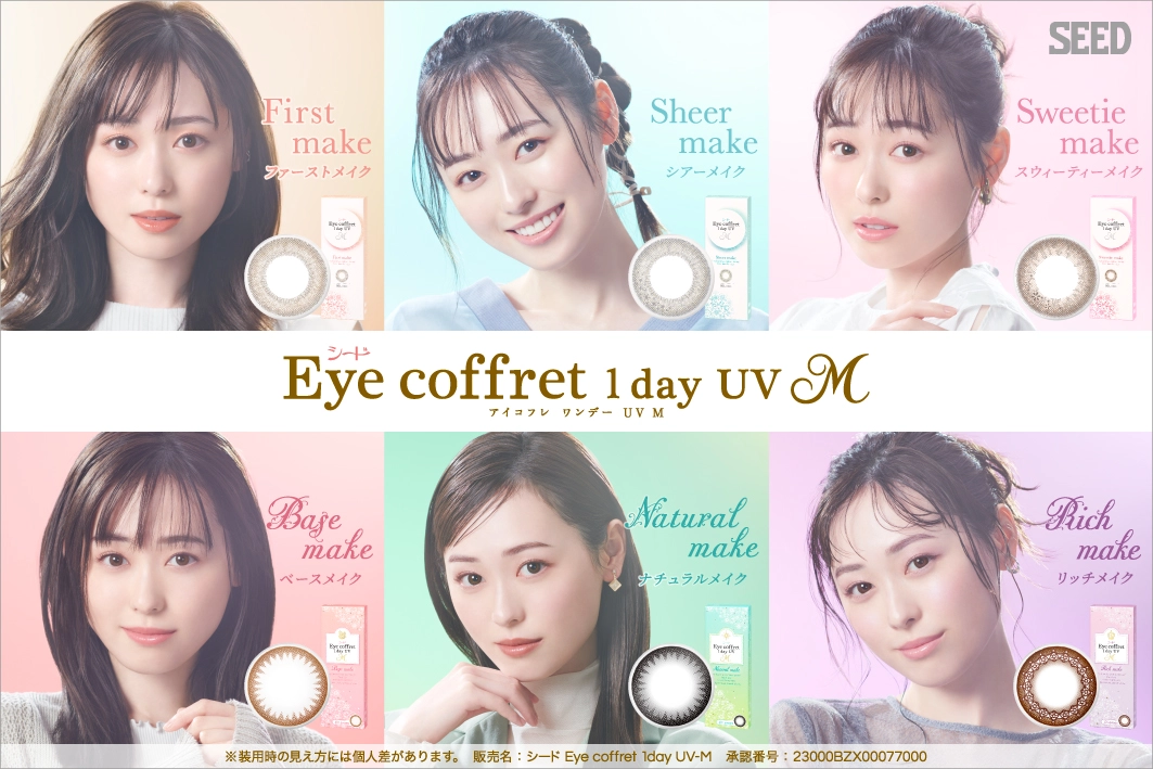 アイコフレ UV M　カラコン　　EYE coffret 1day UV M
