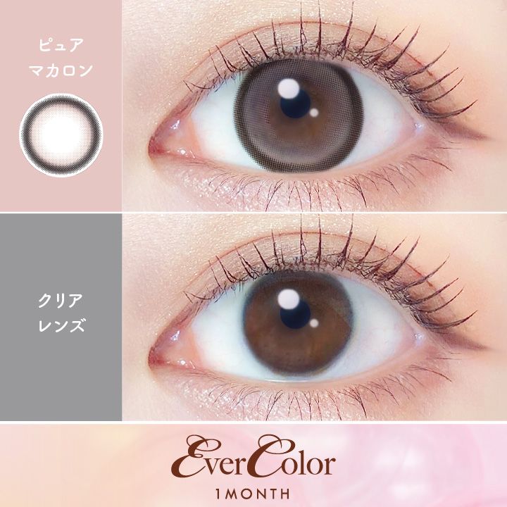 エバーカラー マンスリー カラコン 新木優子 ピュアマカロン 装用画像