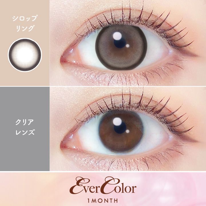 エバーカラー マンスリー カラコン 新木優子 シロップリング 装用画像