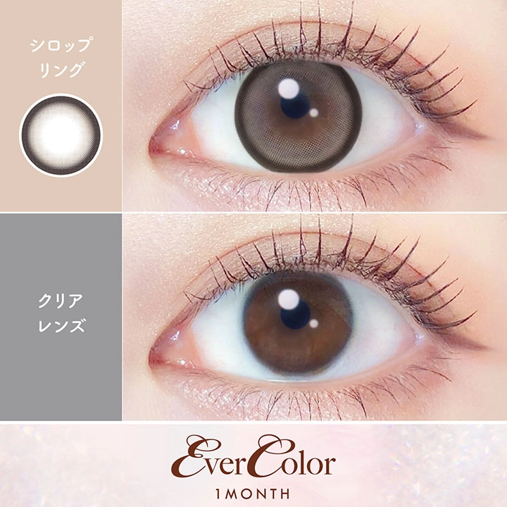 エバーカラー マンスリー カラコン 新木優子 ベイビードロップ 装用画像