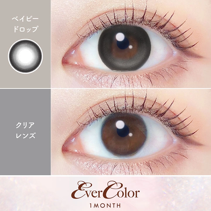 エバーカラー マンスリー カラコン 新木優子 パールベージュ メインビジュアル