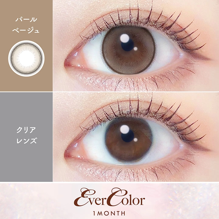 エバーカラー マンスリー カラコン 新木優子 パルスノーグレー メインビジュアル
