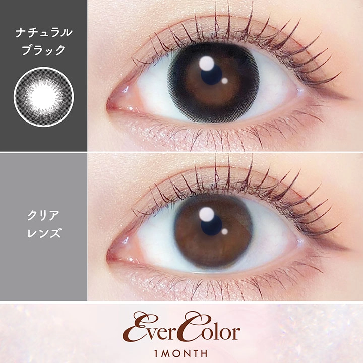 エバーカラー マンスリー カラコン 新木優子 パールスノーグレー 装用画像