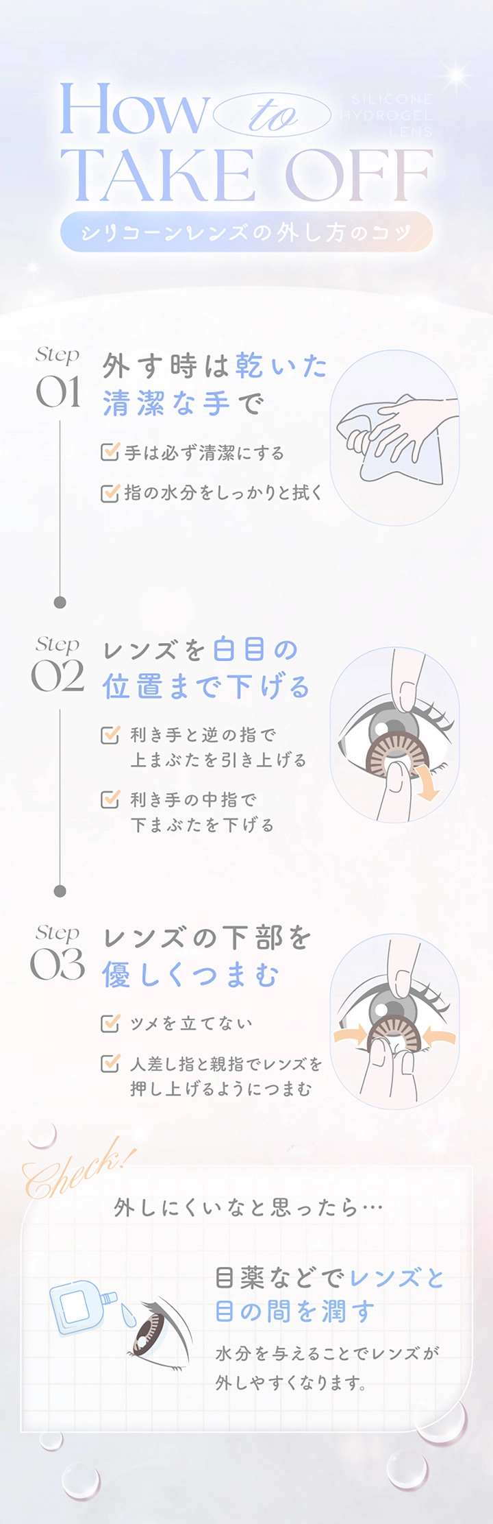 エバーカラーワンマンス　新木優子　こんな方におすすめ