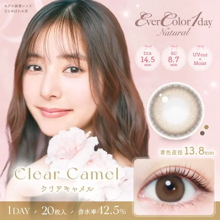 エバーカラー ワンデー ナチュラル EverColor 1day Natural