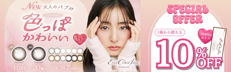 エバカラ カラコン 10％OFFクーポンバナー