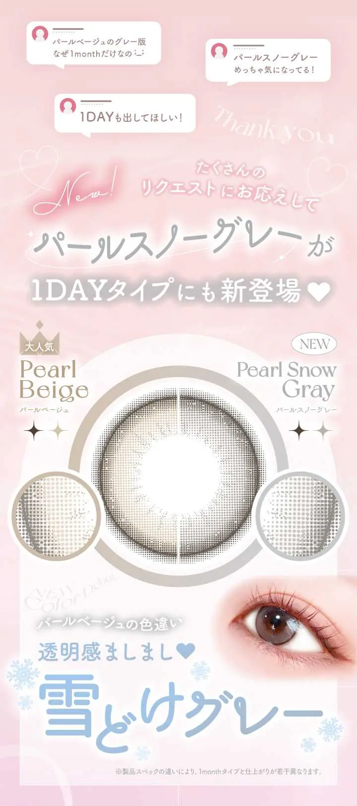 エバーカラー ワンデー ナチュラル　カラコン　　EverColor 1day Natural