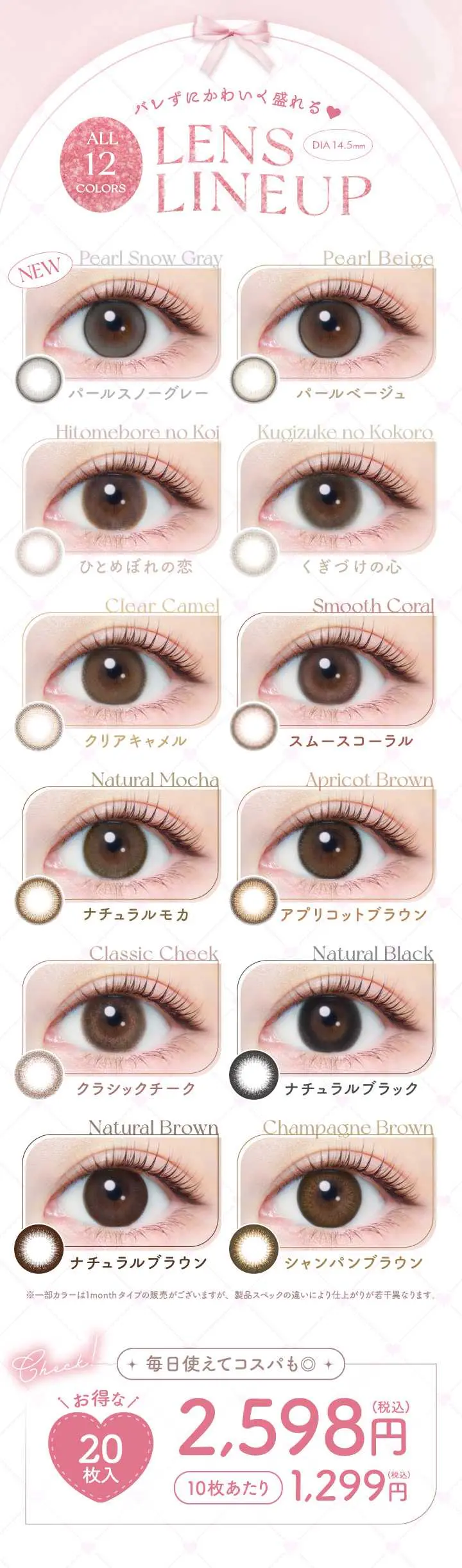 エバーカラー ワンデー ナチュラル　カラコン　　EverColor 1day Natural