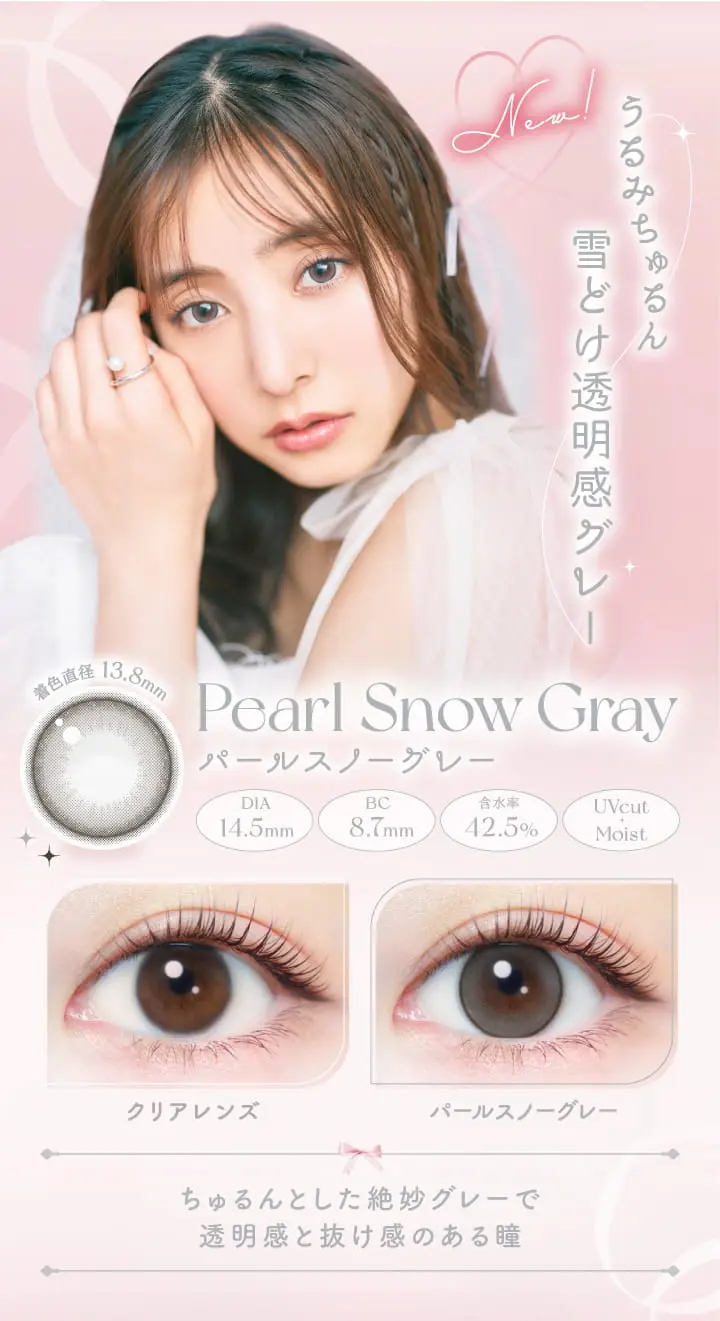 エバーカラー ワンデー ナチュラル　カラコン　　EverColor 1day Natural