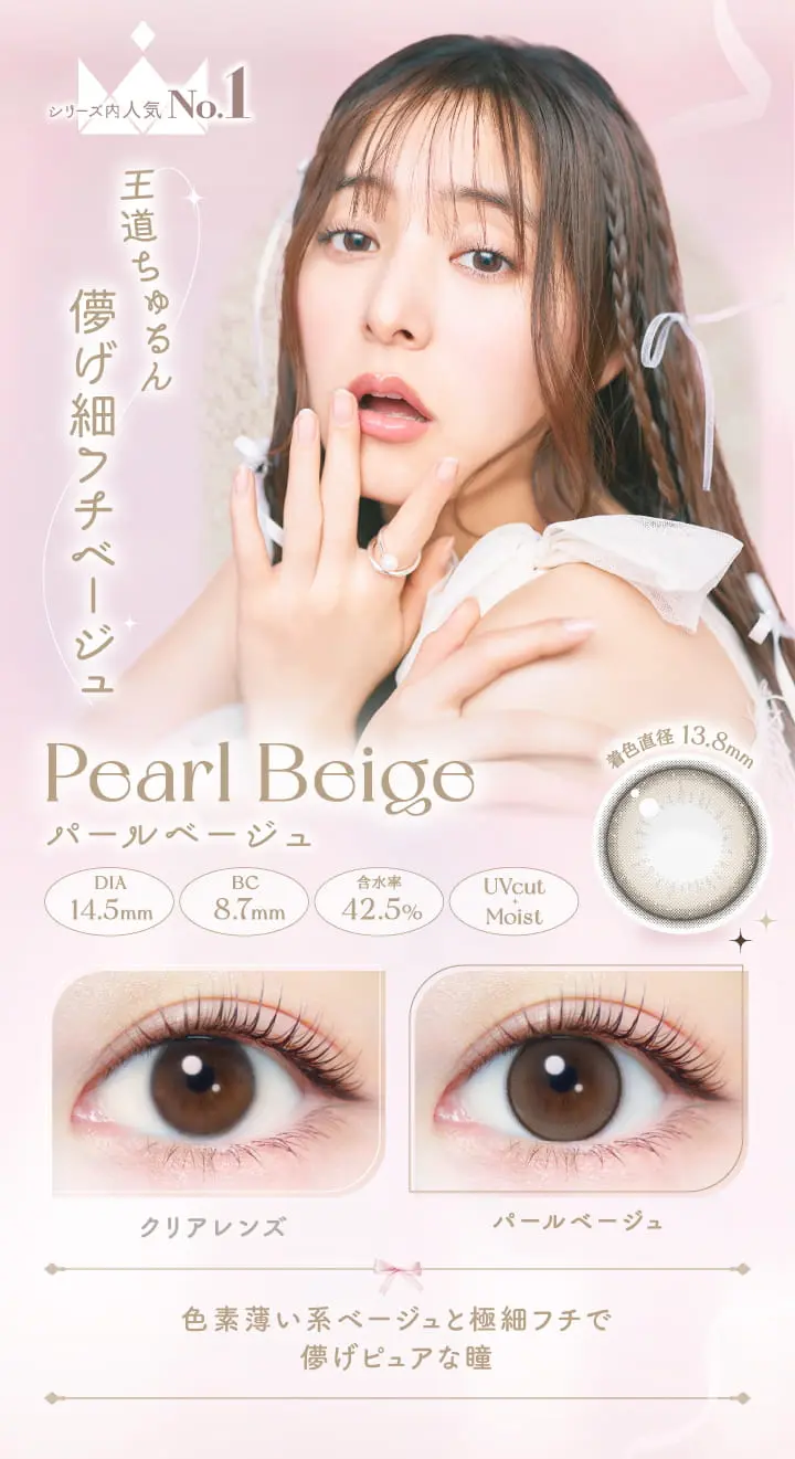 エバーカラー ワンデー ナチュラル　カラコン　　EverColor 1day Natural