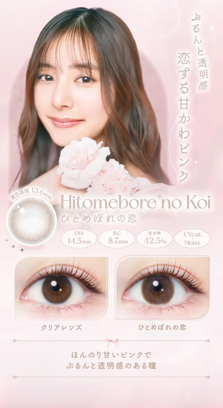 エバーカラー ワンデー ナチュラル　カラコン　　EverColor 1day Natural