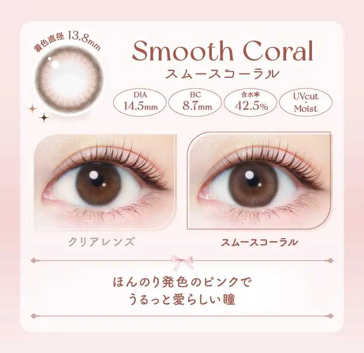 エバーカラー ワンデー ナチュラル　カラコン　　EverColor 1day Natural