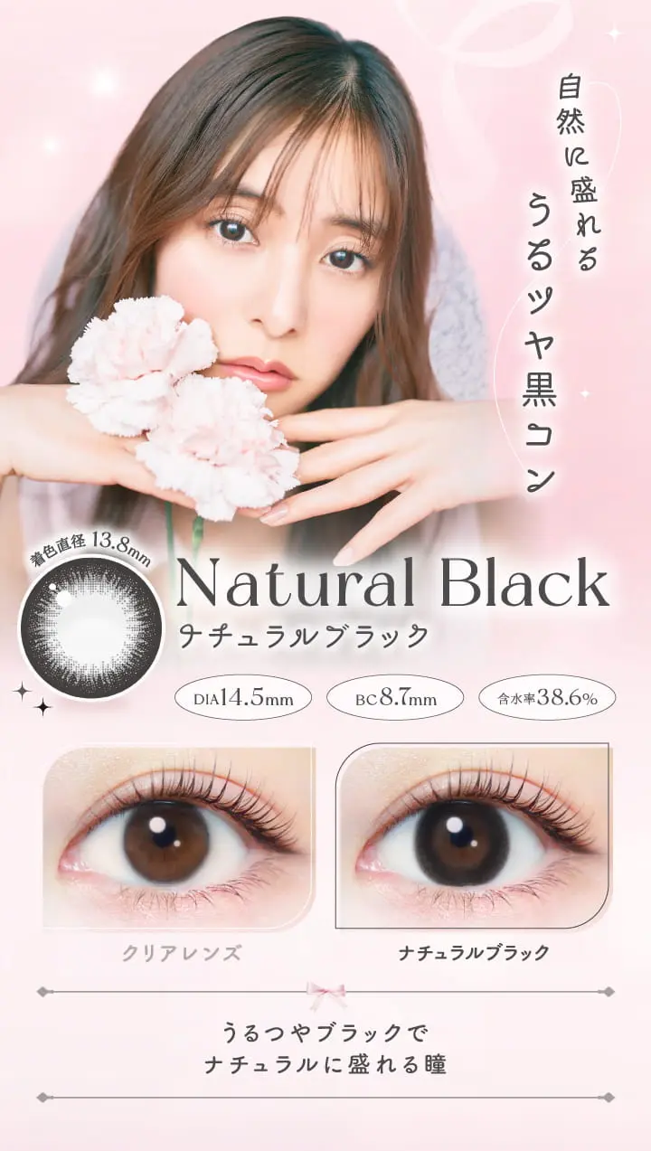 エバーカラー ワンデー ナチュラル　カラコン　　EverColor 1day Natural
