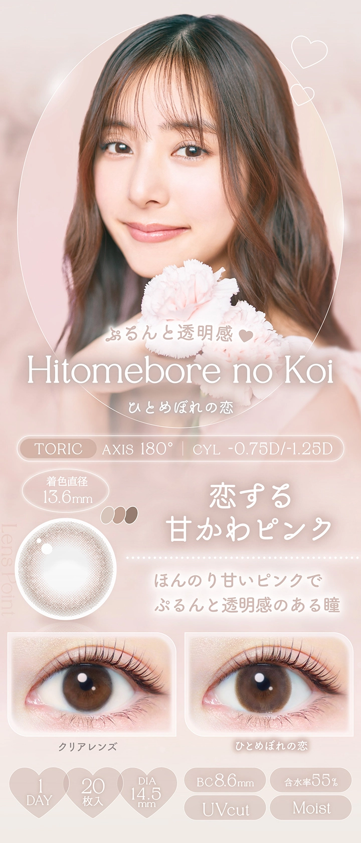 エバーカラー カラコン Ever Color DIA14.5mm 着色直径13.8mm ベースカーブ8.6mm 含水率55.0%のカラコン