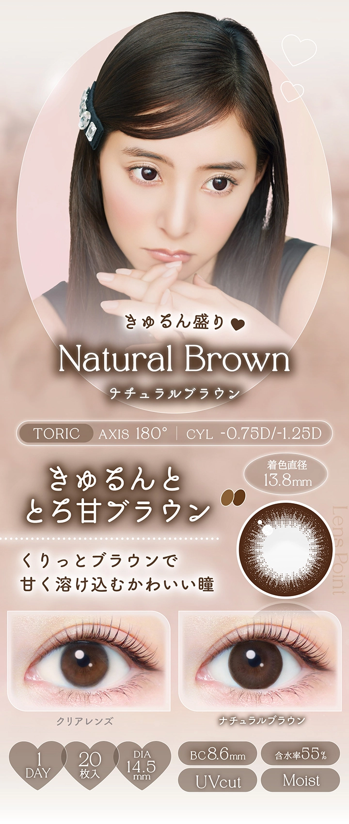 エバーカラー カラコン Ever Color DIA14.5mm 着色直径13.8mm ベースカーブ8.6mm 含水率55.0%のカラコン