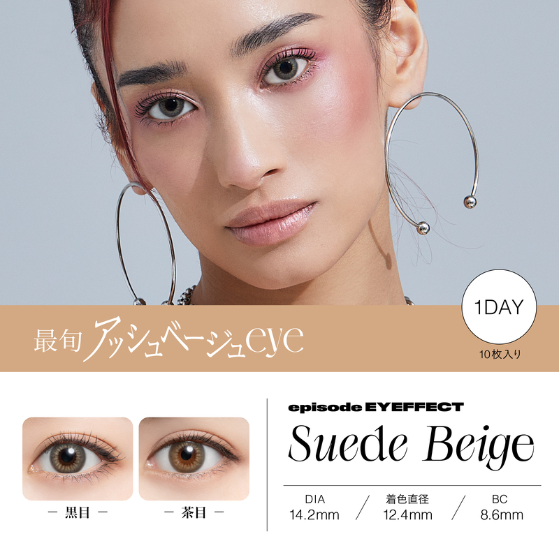 エピソード アイフェイク カラコン ワンデー アンエンユリ ボブグレー 着用レビュー
