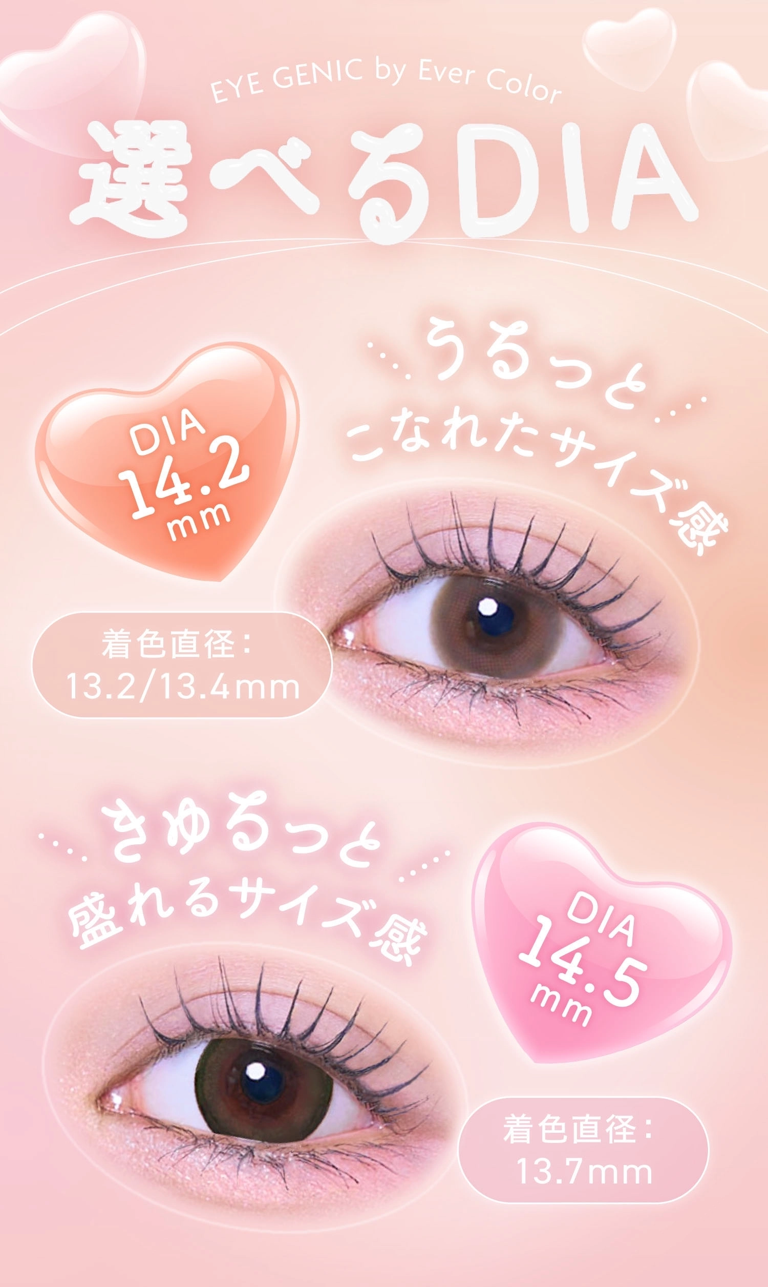 アイジェニック　カラコン　　EYEGENIC