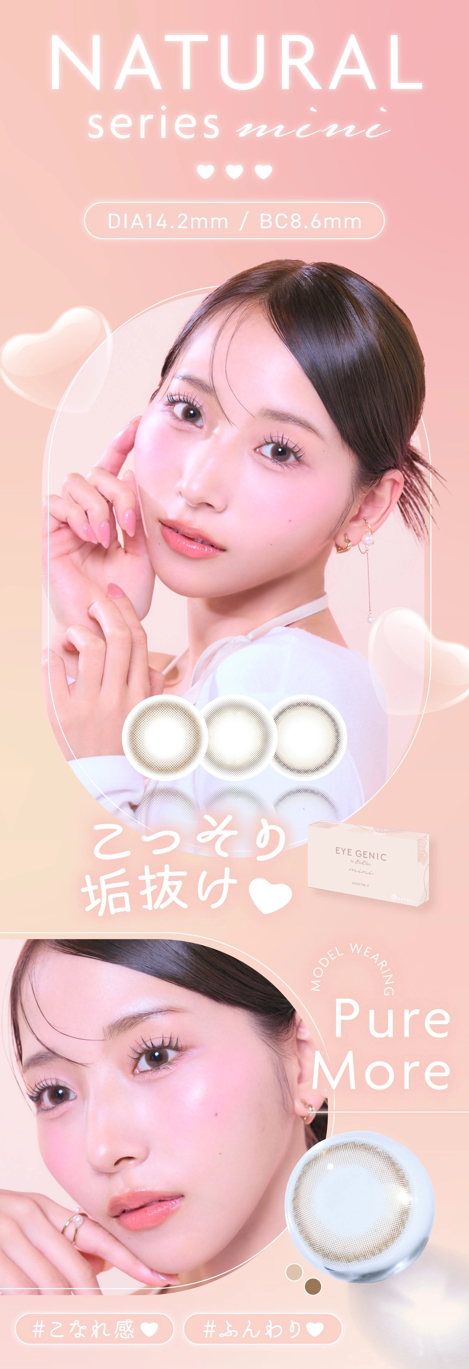 アイジェニック　カラコン　　EYEGENIC