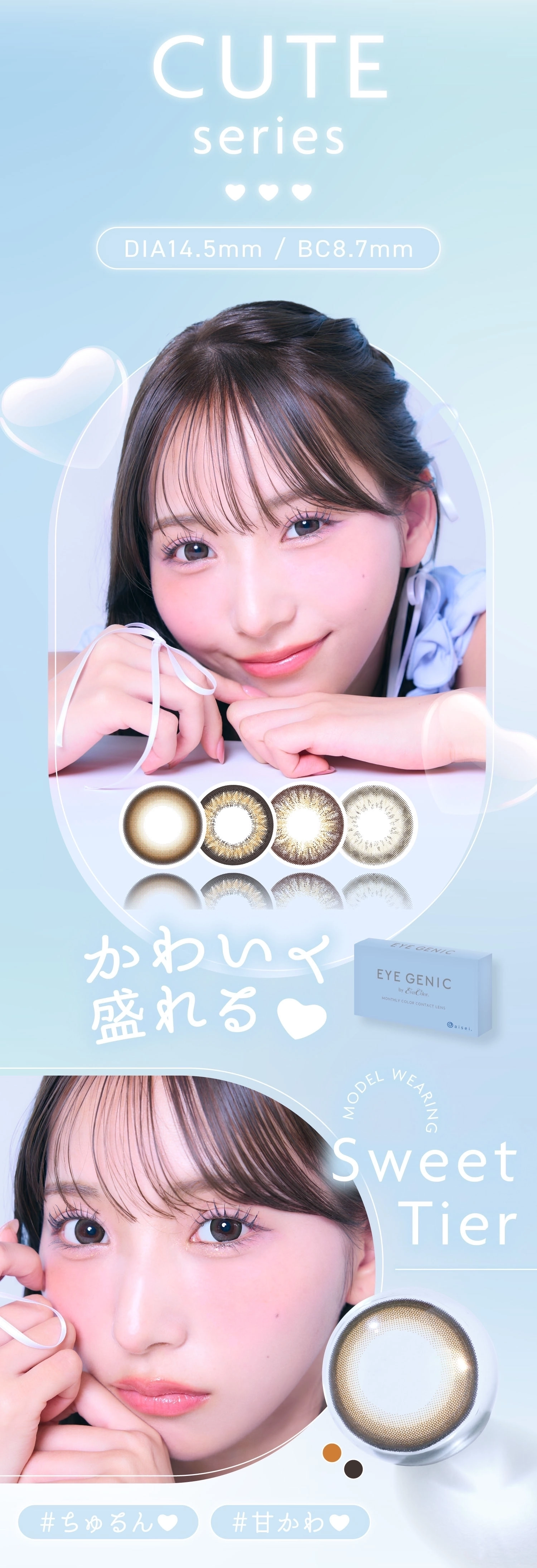 アイジェニック　カラコン　　EYEGENIC