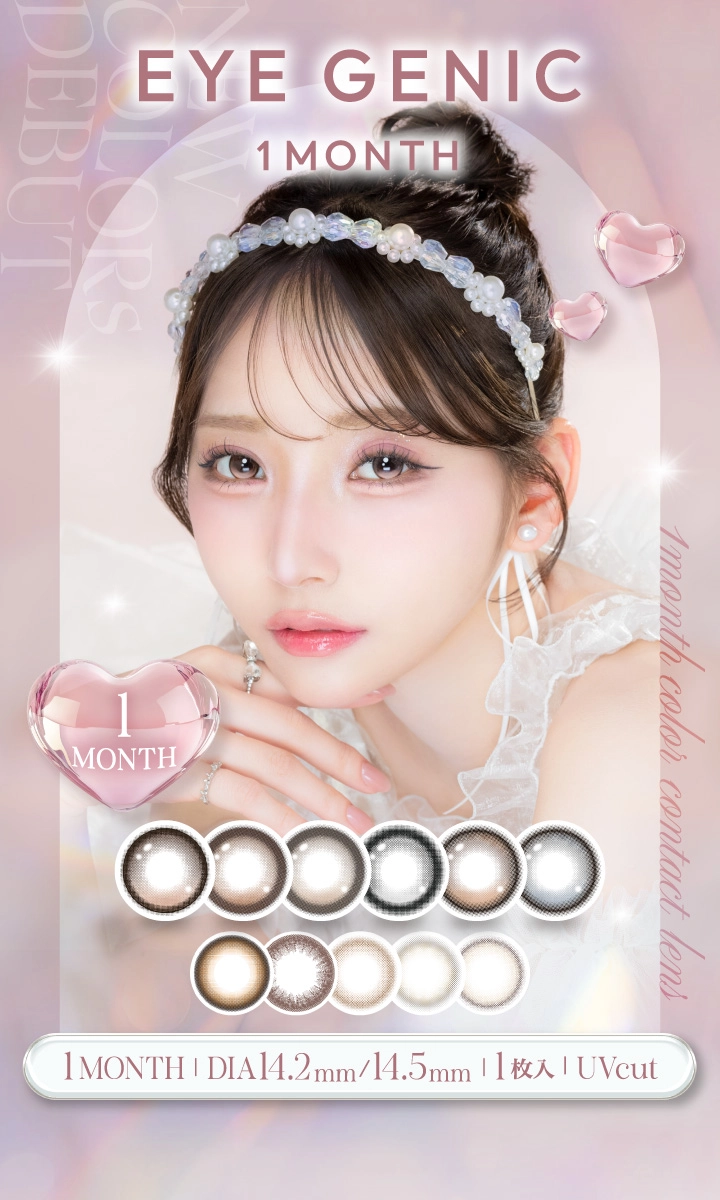 アイジェニック　メインビジュアル DIA14.5mm 着色直径14.0mm ベースカーブ8.7mm 含水率38.0%のカラコン