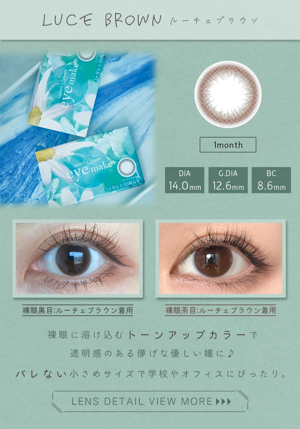 アイメイク　カラコン　　eyemake