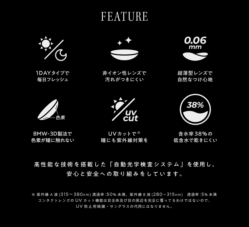 アンヴィ カラコン envie DIA14.0mm 着色直径12.8mm ベースカーブ8.6mm 含水率38.0%のカラコン