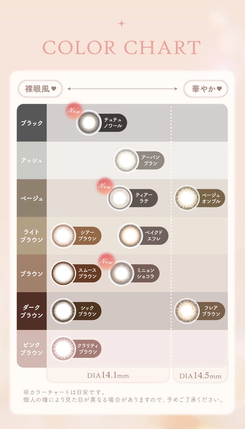 エルージュ　カラコン