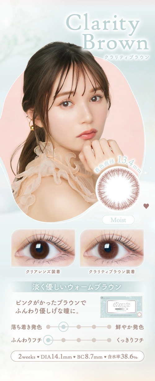 エルージュ　カラコン