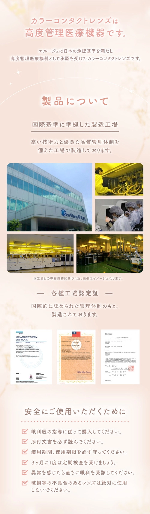 エルージュ　カラコン