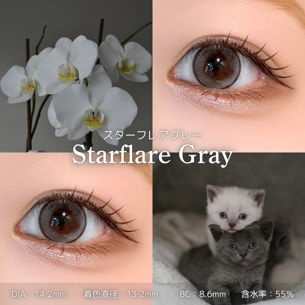 アイスタ― ワンデー eyestar カラコン TWICE　ナヨン スターフレアグレー スタッフコメント