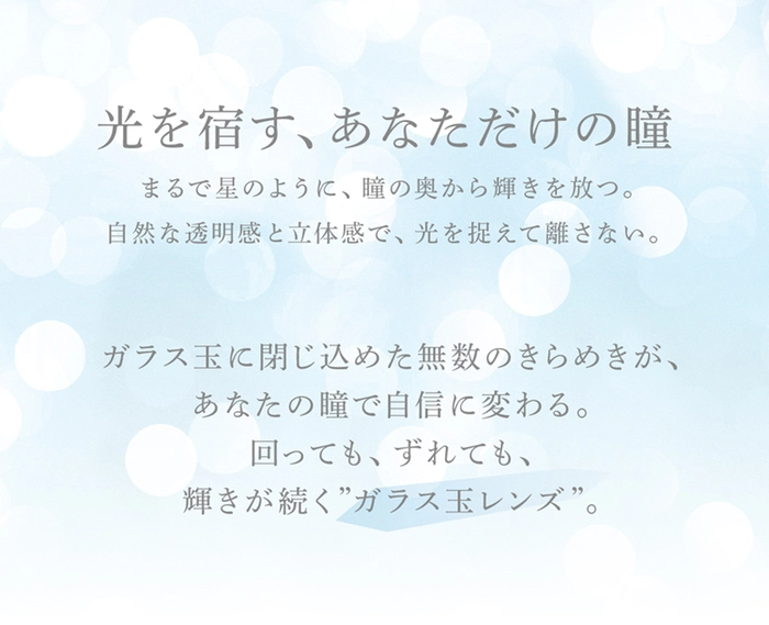 アイスタ―　カラコン　TWICE　ナヨン　LP