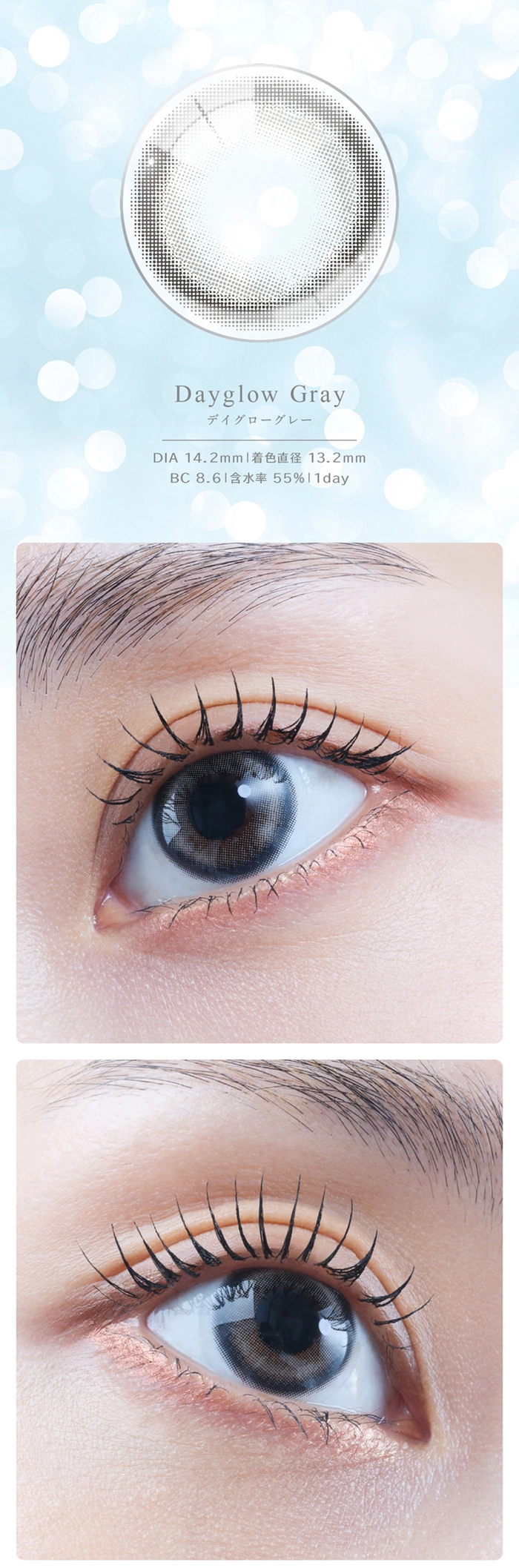 アイスタ―　カラコン　TWICE　ナヨン　LP