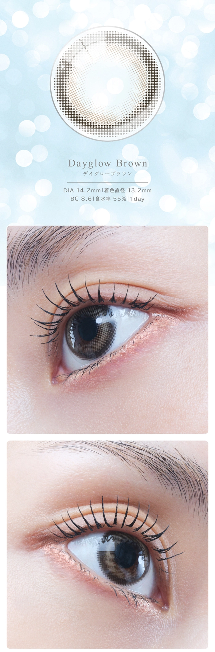 アイスタ―　カラコン　TWICE　ナヨン　LP