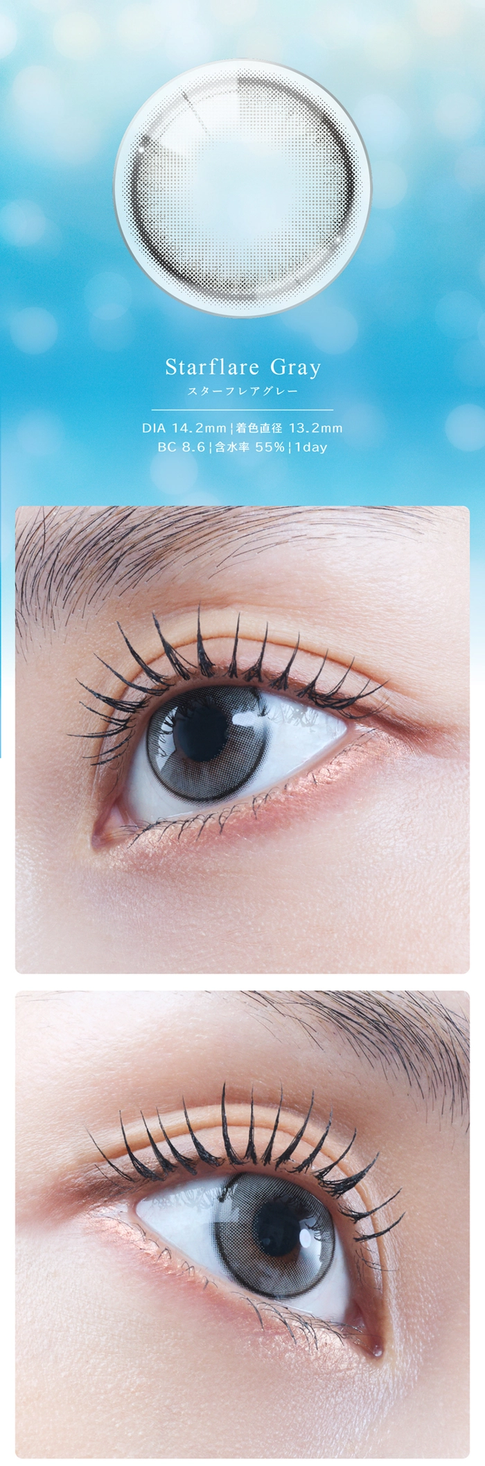 アイスタ―　カラコン　TWICE　ナヨン　LP