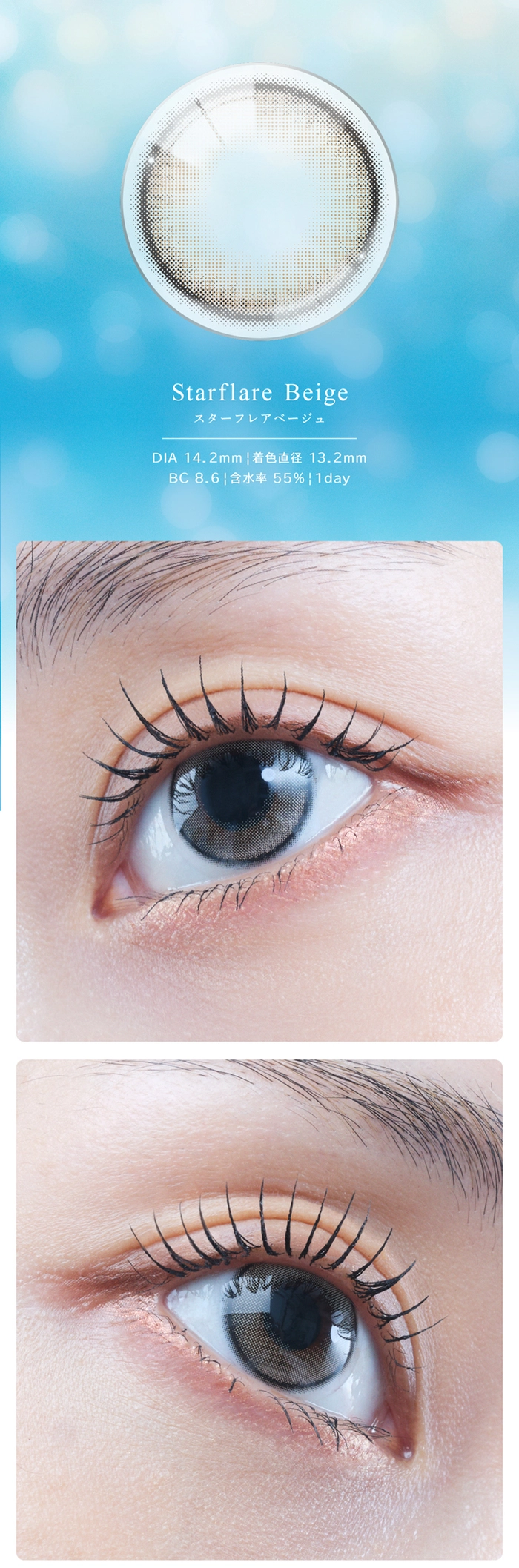 アイスタ―　カラコン　TWICE　ナヨン　LP