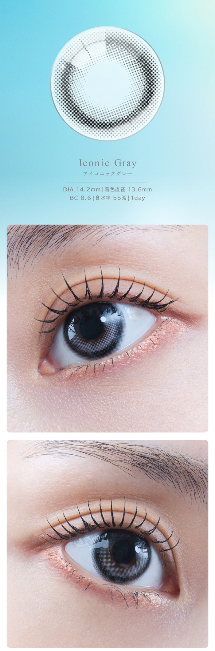 アイスタ―　カラコン　TWICE　ナヨン　LP