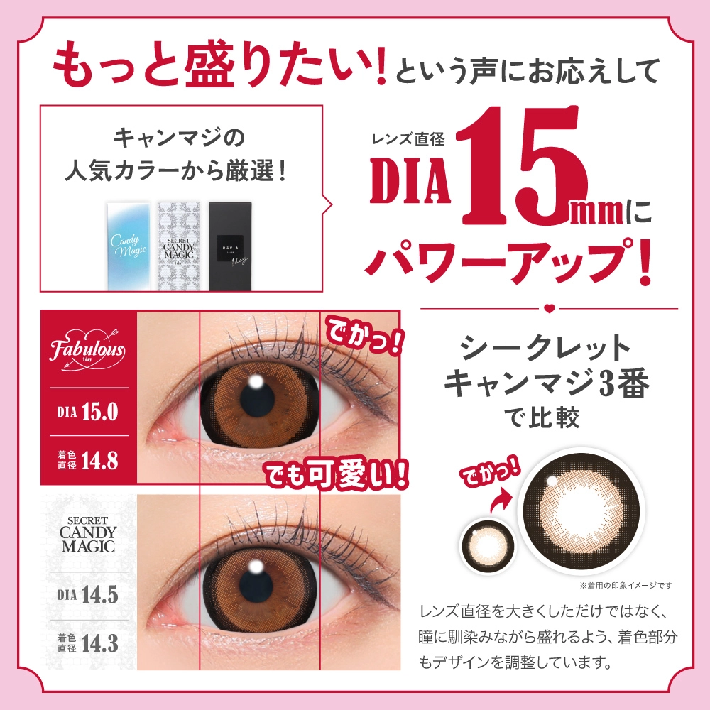 ファビュラス Fabulous