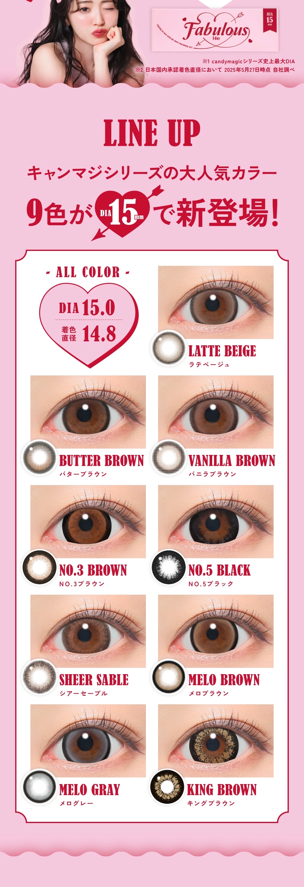 ファビュラス カラコン Fabulous DIA15.0mm 着色直径14.8mm ベースカーブ8.6mm 含水率58.0%のカラコン