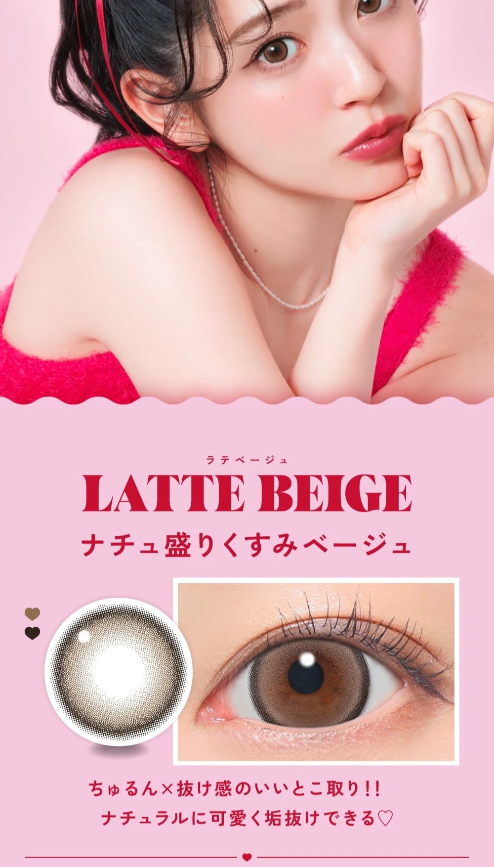 ファビュラス カラコン Fabulous DIA15.0mm 着色直径14.8mm ベースカーブ8.6mm 含水率58.0%のカラコン