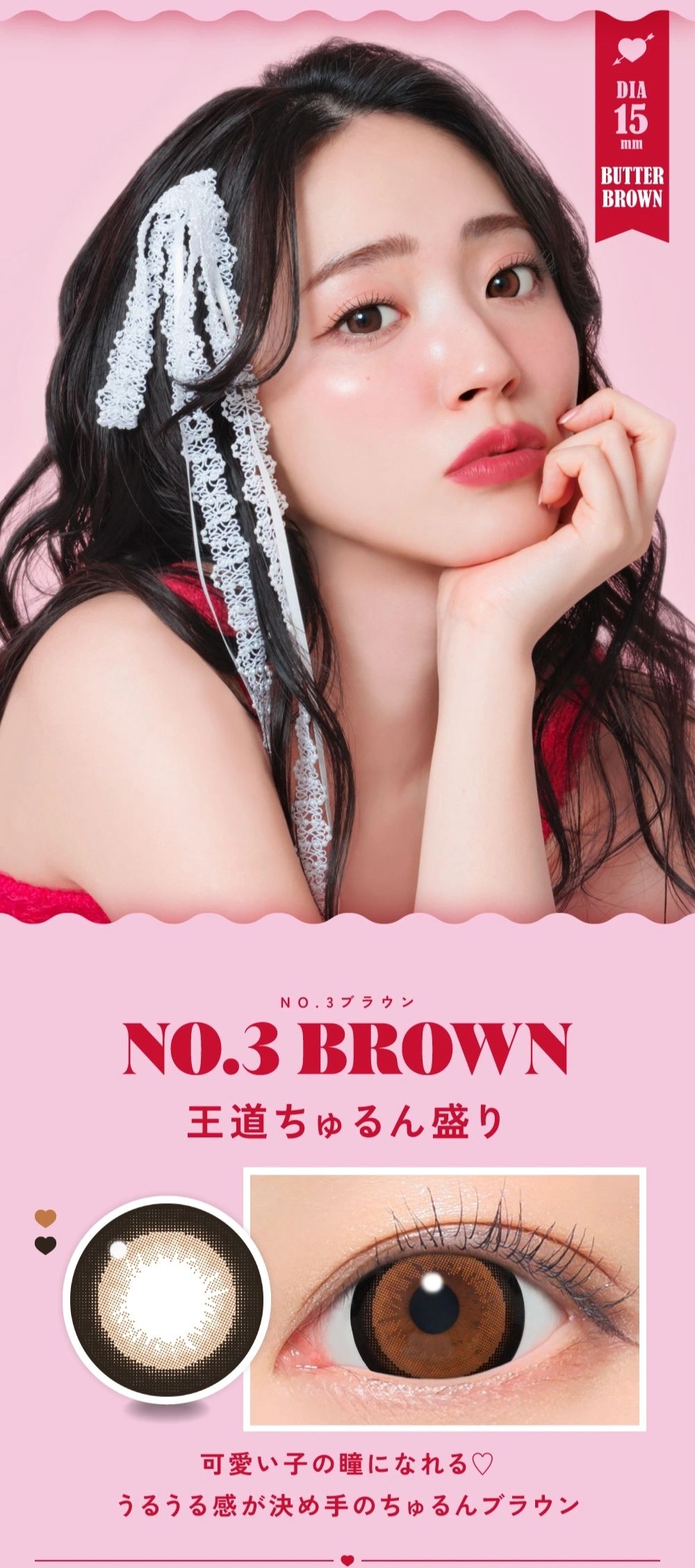 ファビュラス カラコン Fabulous DIA15.0mm 着色直径14.8mm ベースカーブ8.6mm 含水率58.0%のカラコン