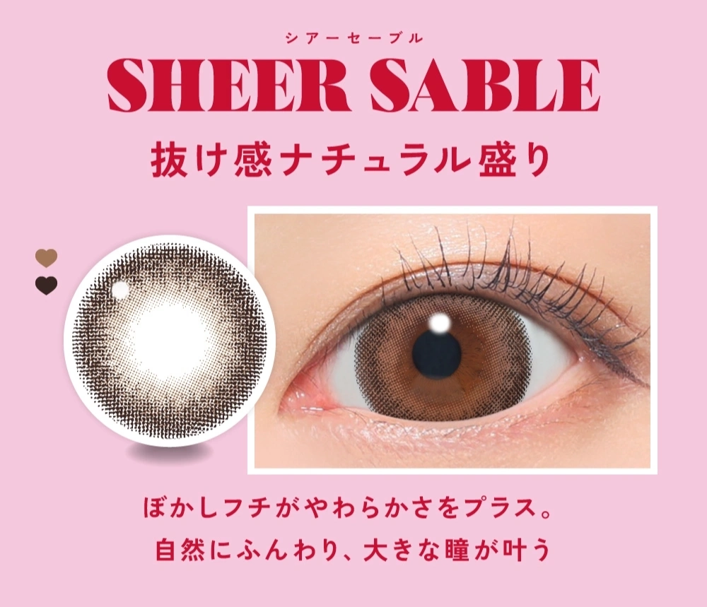 ファビュラス カラコン Fabulous DIA15.0mm 着色直径14.8mm ベースカーブ8.6mm 含水率58.0%のカラコン