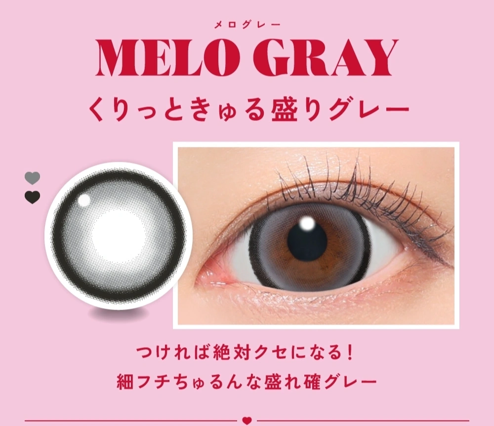 ファビュラス カラコン Fabulous DIA15.0mm 着色直径14.8mm ベースカーブ8.6mm 含水率58.0%のカラコン