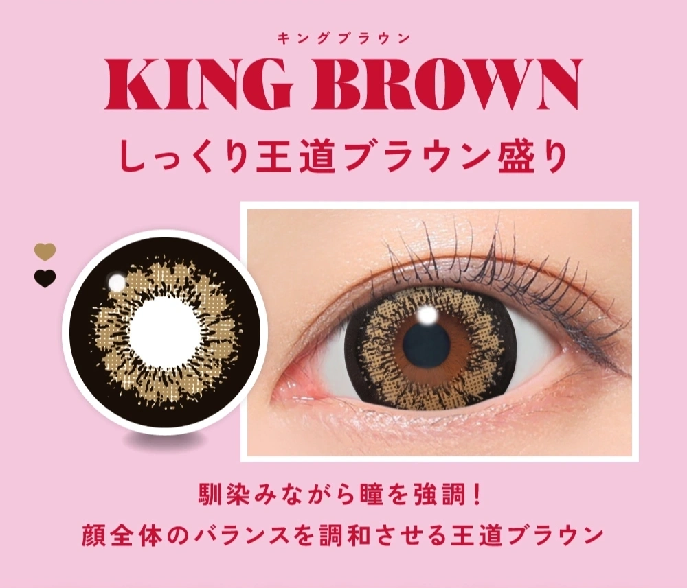ファビュラス カラコン Fabulous DIA15.0mm 着色直径14.8mm ベースカーブ8.6mm 含水率58.0%のカラコン
