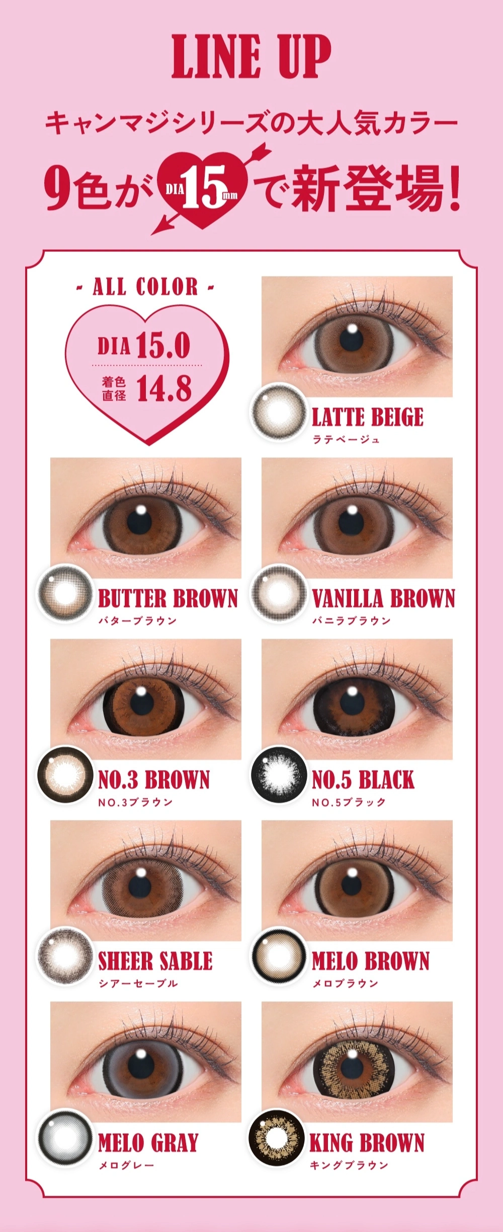 ファビュラス　カラーラインナップ DIA15.0mm 着色直径14.8mm ベースカーブ8.6mm 含水率58.0%のカラコン