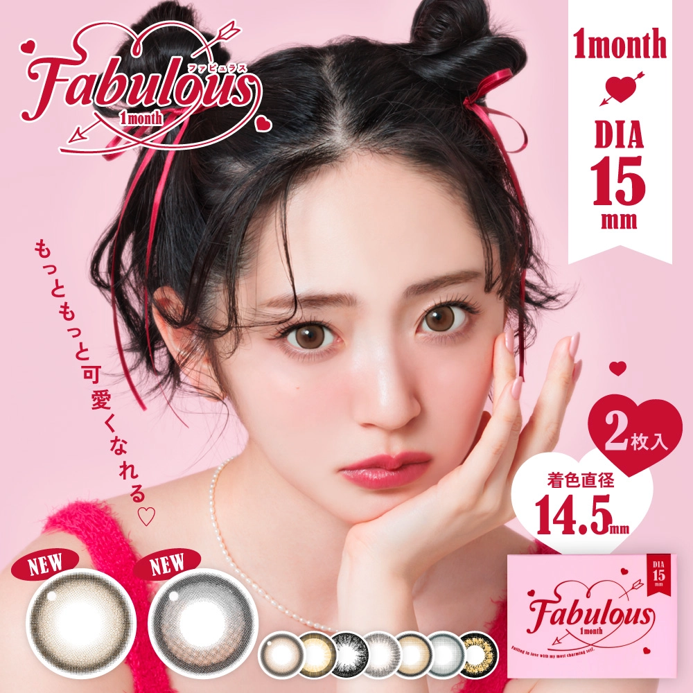 ファビュラス マンスリー　カラコン