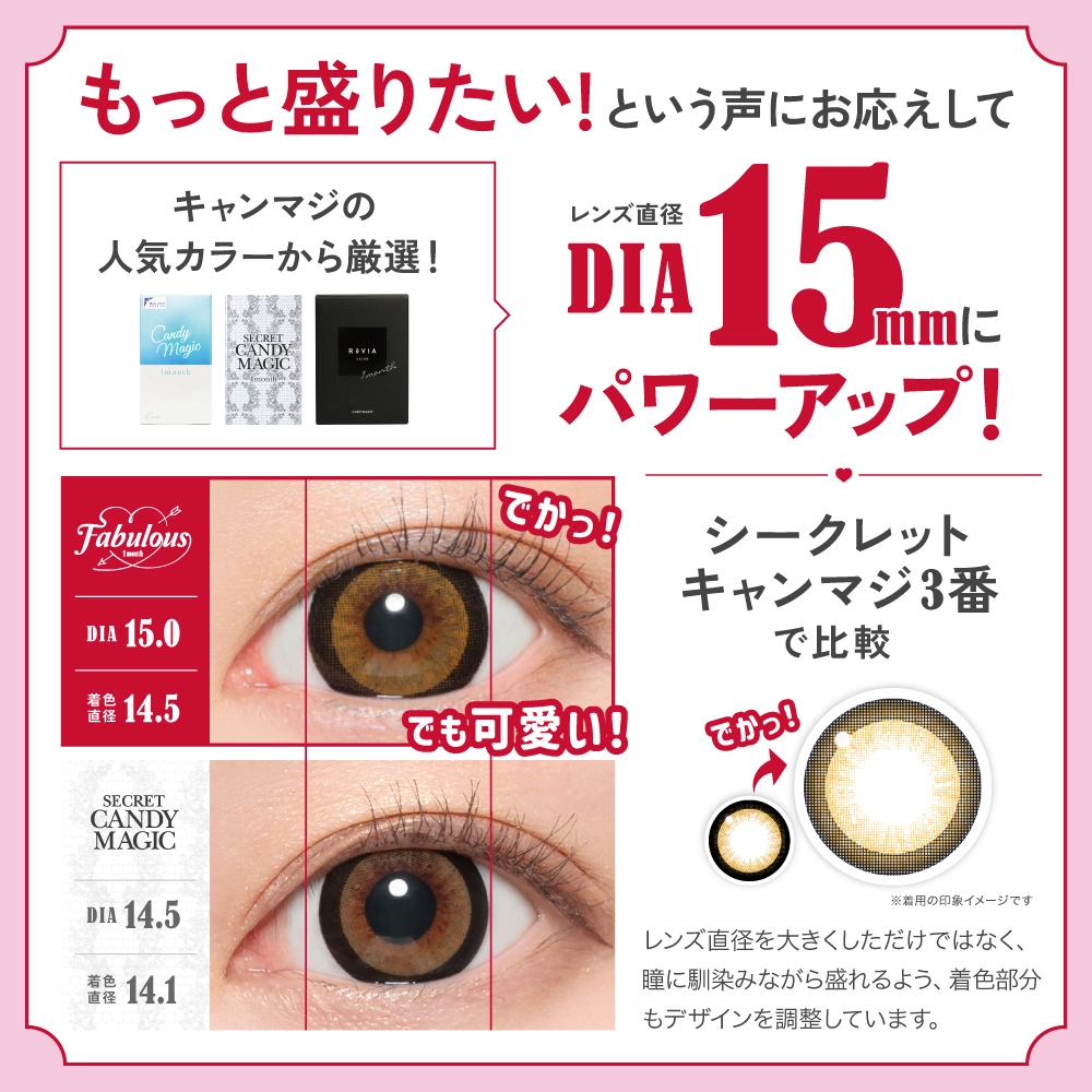 ファビュラス Fabulous