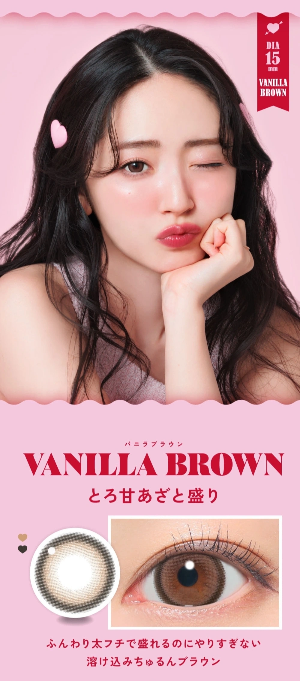 ファビュラス カラコン Fabulous DIA15.0mm 着色直径14.5mm ベースカーブ8.7mm 含水率38.0%のカラコン